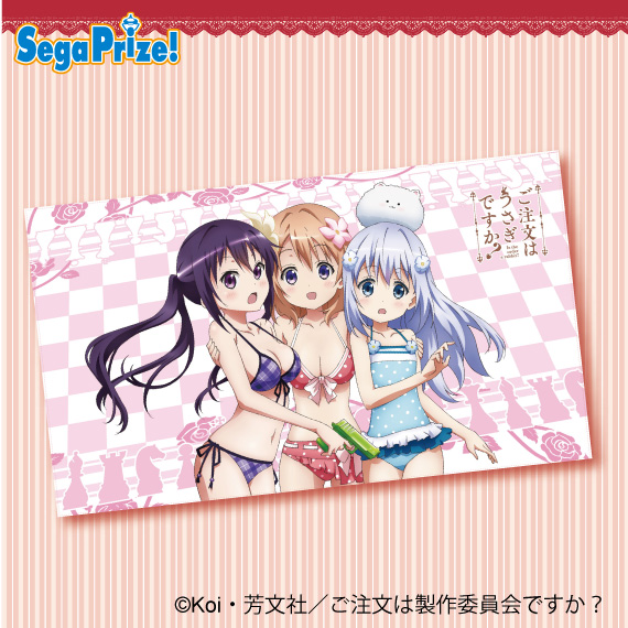 ご注文はうさぎですか？ プレミアムマルチクロス｜タイトーの9月の