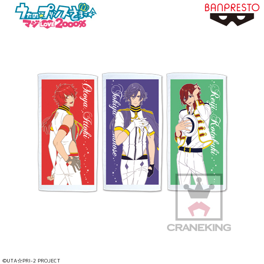 うたの☆プリンスさまっ♪マジLOVE2000％ バスタオル～音也