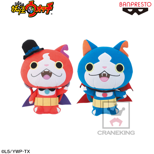 妖怪ウォッチ スーパーDXぬいぐるみ～ジバニャン＆ガブニャン