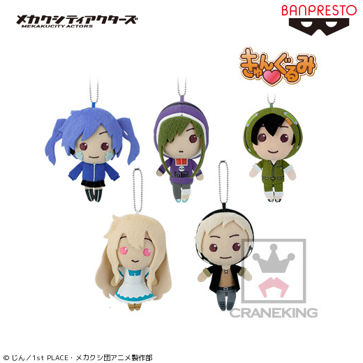 きゅんぐるみ『メカクシティアクターズ』｜タイトーの10月のおすすめ