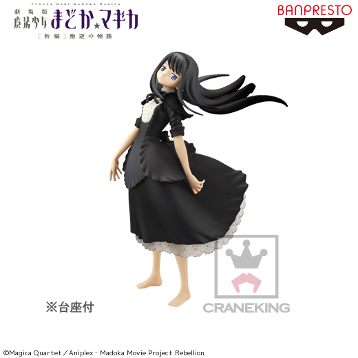 新品】暁美ほむら黒いワンピースver.〜SQフィギュア 暁美ほむら 黒い