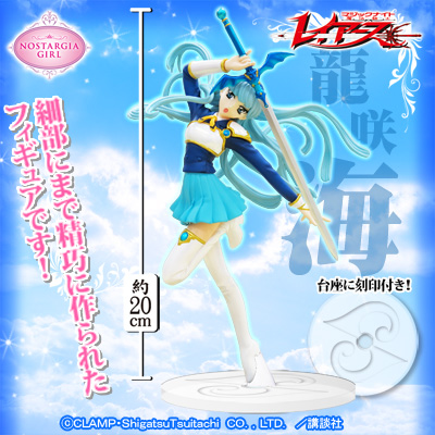 魔法騎士レイアース SPフィギュアvol．1｜タイトーの4月の