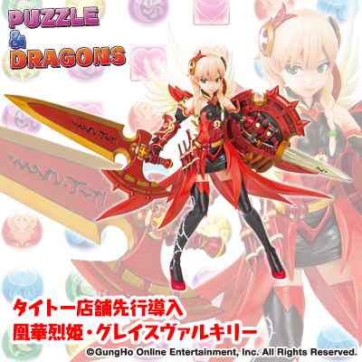 パズル＆ドラゴンズ フィギュアコレクションVol.5｜タイトーの5月の