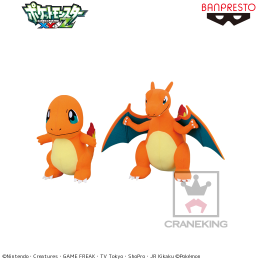 LIZARDON NIGHT でっかいぬいぐるみ～ヒトカゲ・リザードン