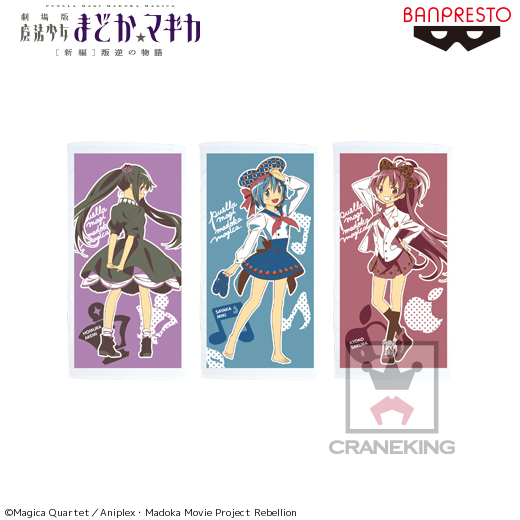 劇場版 魔法少女まどか☆マギカ［新編］叛逆の物語