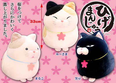 【合計9点】ひげまんじゅう 福だるま ウルトラBIG 3種 合計9点】ひげまんじゅう 福だるま ウルトラBIG 3種