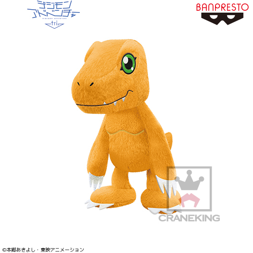 【超希少】　デジモンアドベンチャー tri. 等身大ぬいぐるみアグモン デジモンアドベンチャー tri.」の“アグモン”が全高約45cmの等身