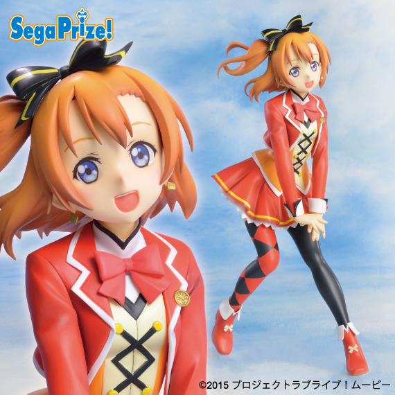 ラブライブ！ スーパープレミアムフィギュア“高坂穂乃果-SUNNY DAY