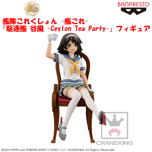 艦隊これくしょん -艦これ- 「駆逐艦 谷風 -Ceylon Tea Party
