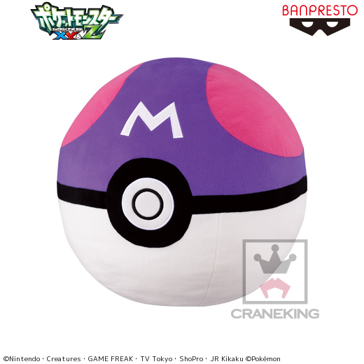ポケットモンスターXY&Z めちゃでかマスターボールぬいぐるみ