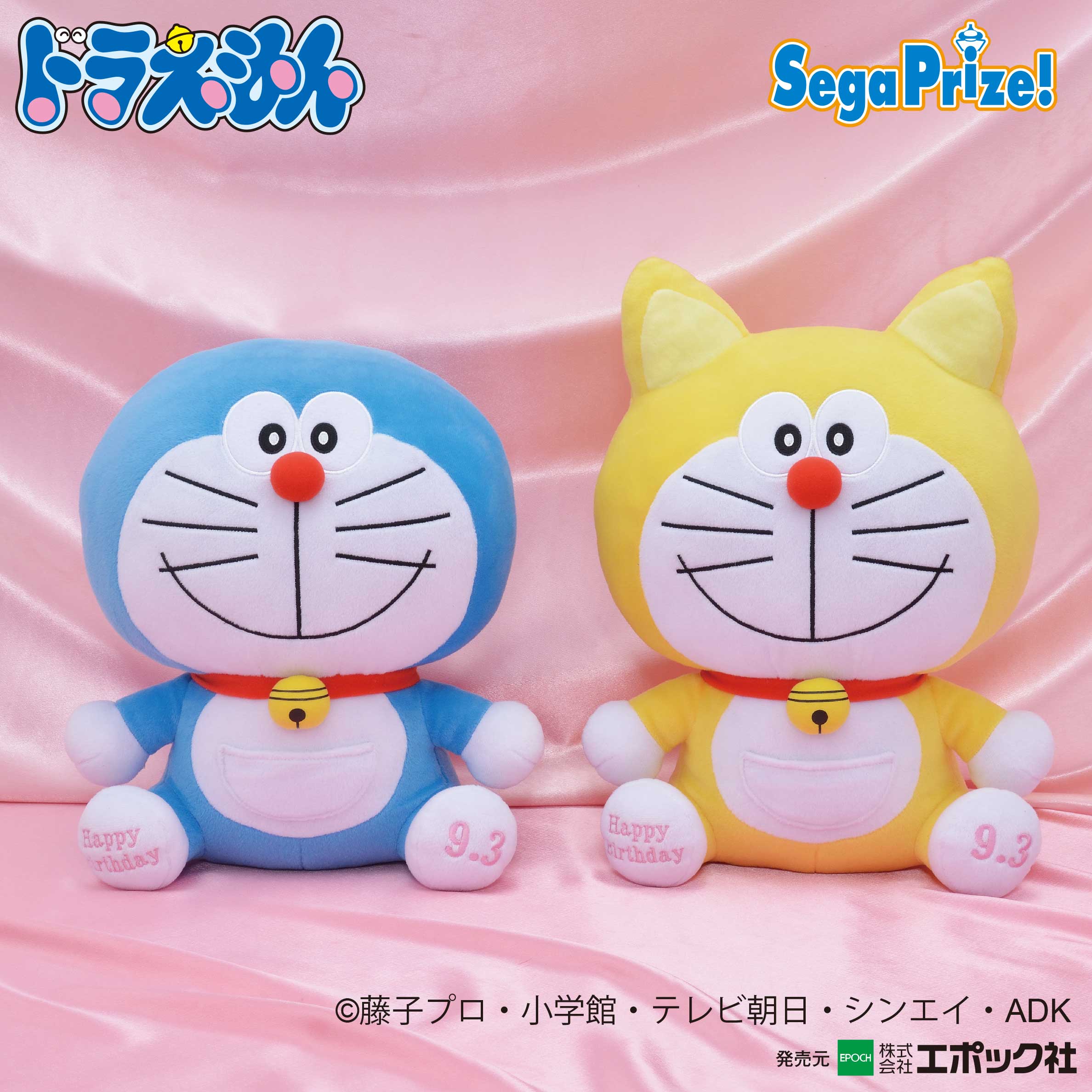 ドラえもん メガジャンボバースデーぬいぐるみ｜タイトーの8月の