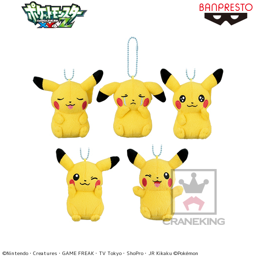 ピカチュウマニア！ カバンに付けられるぬいぐるみ～わがまま・なき