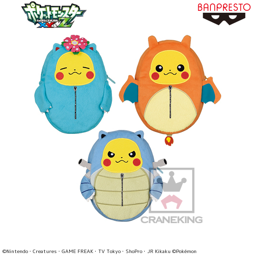 ピカチュウねぶくろコレクション ぬいぐるみポーチ～フシギバナ