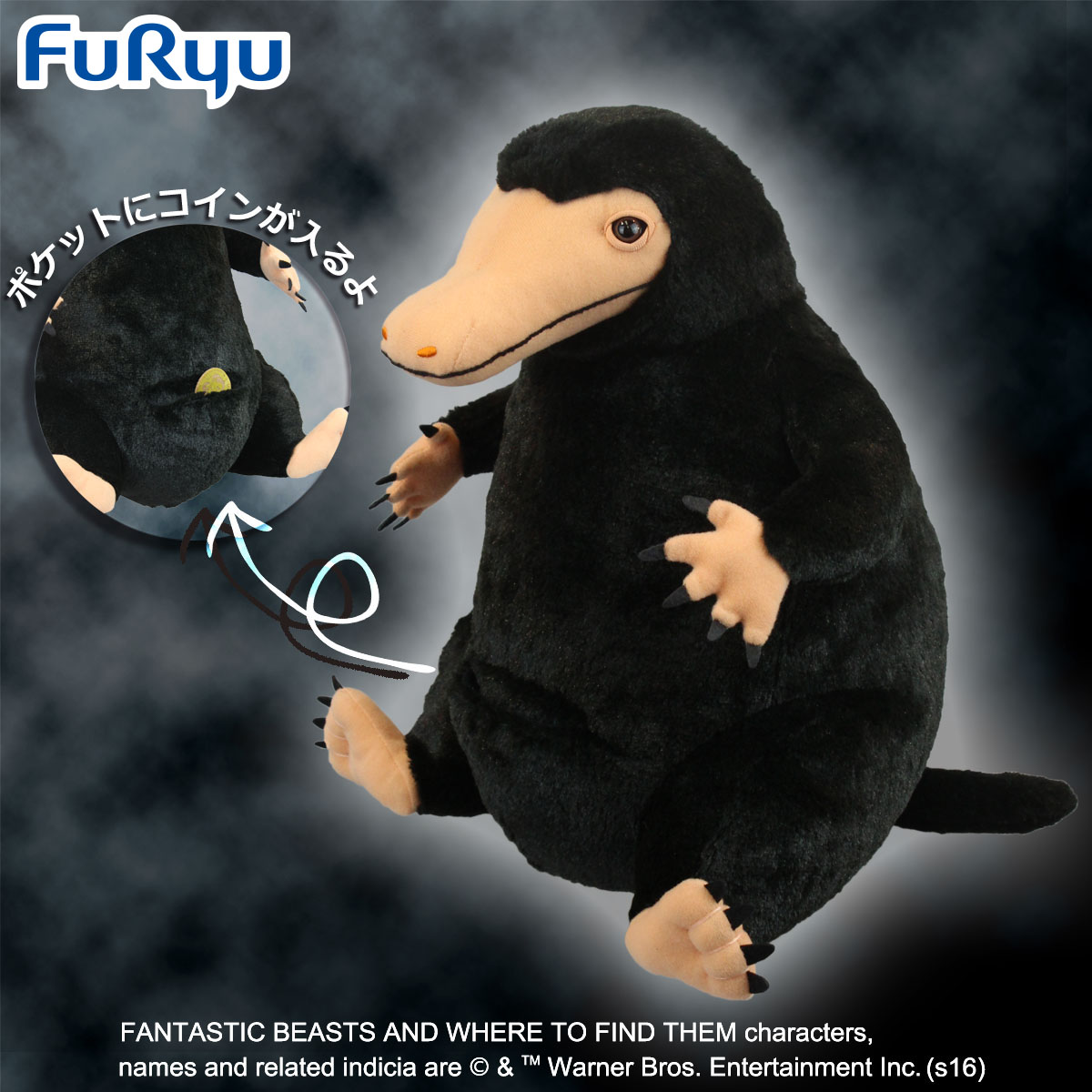 ファンタビ 探索中 等身大 ニフラーぬいぐるみ 寝そべり 11点セット ファンタビ 探索中 等身大 ニフラーぬいぐるみ 寝そべり 11点