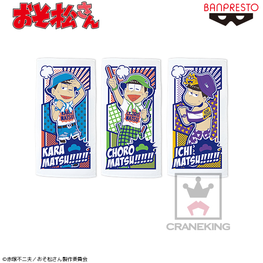 おそ松さん おそろ松～サマーTシャツ×レインハット～バスタオルvol