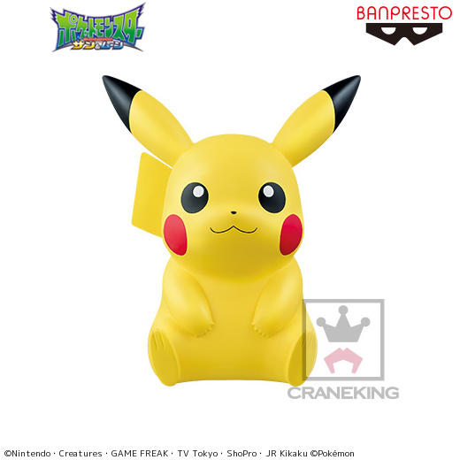 訳あり　ピカチュウビッグソフビ　ブルー ポケットモンスター サン＆ムーン ビッグソフビバンク～ピカチュウ
