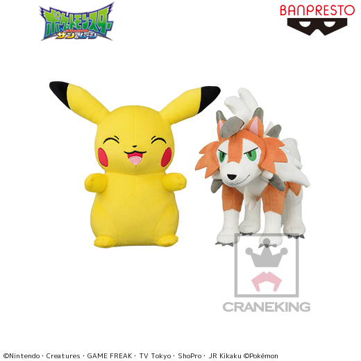 ルガルガン くったり ぬいぐるみ 通常version ルガルガン くったり