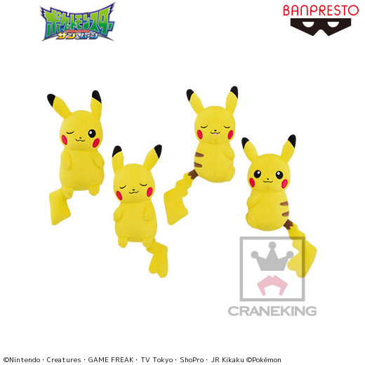 ポケットモンスター サン＆ムーン くつろぎタイム ぬいぐるみ