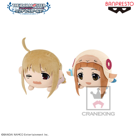 アイドルマスター シンデレラガールズ でっかいぬいぐるみ～双葉