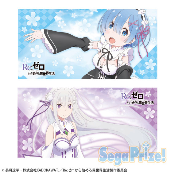 リゼロ プレミアムバスタオル レミリア