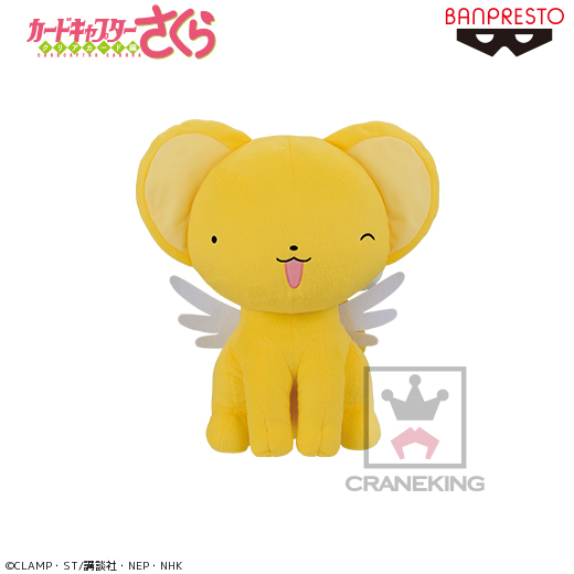 カードキャプターさくら クリアカード編 めちゃでかケロちゃん