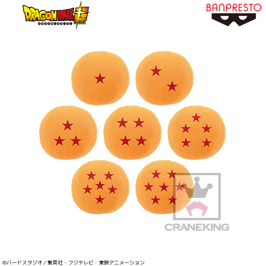 新品未使用　ドラゴンボール超　めちゃでかふわふわ　ドラゴンボール　7個セット ドラゴンボール超 めちゃでかドラゴンボールぬいぐるみ～いでよ