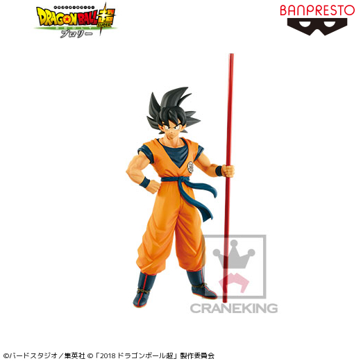 映画ドラゴンボール超 SON GOKOU-THE 20TH FILM- LIMITED｜タイトーの