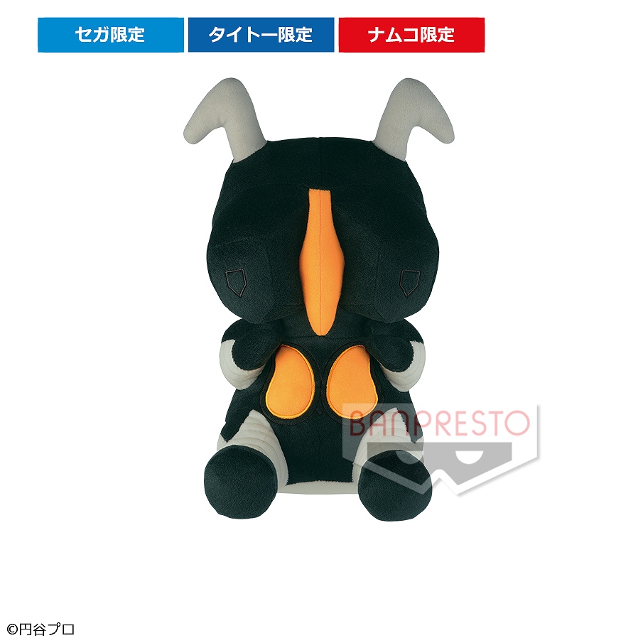 ウルトラマンシリーズ めちゃでかゼットンぬいぐるみ｜タイトーの4月の
