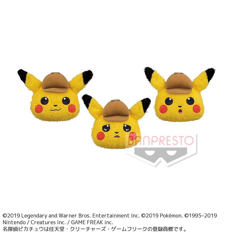 名探偵ピカチュウ ぬいぐるみポーチ｜タイトーの5月のおすすめプライズ