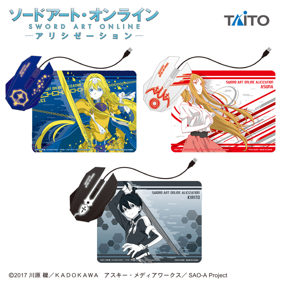 【激レア品】ソールド・オンライン　アリシゼーション　光るマウス&マウスパット ソードアート・オンライン アリシゼーション 光るマウス＆マウスパッド