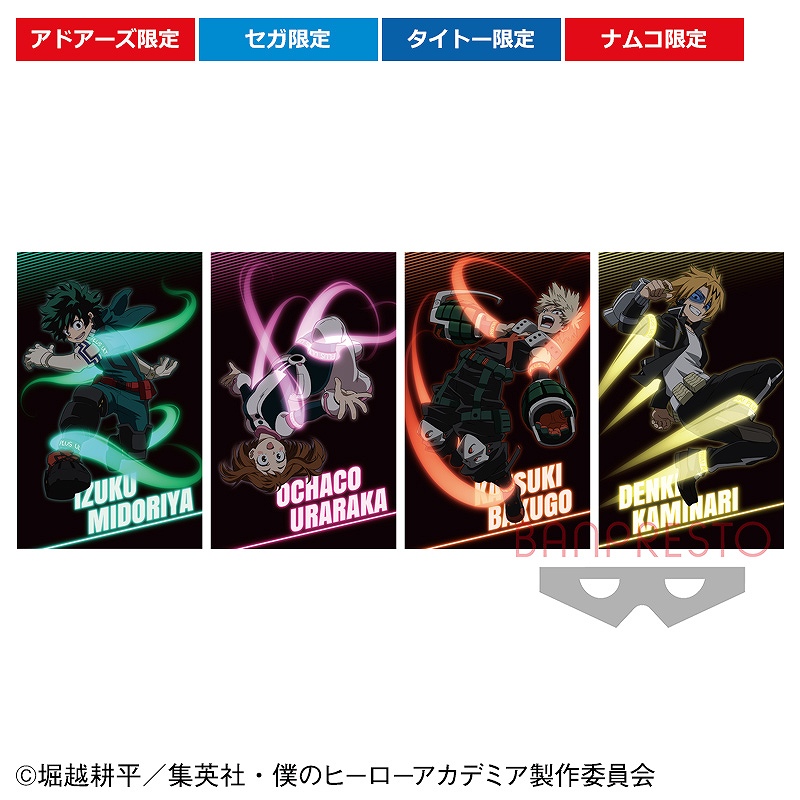 ヒロアカ ビッグサイズビジュアルタオル　NIGHT TRAINING 僕のヒーローアカデミア ビッグサイズビジュアルタオル～NIGHT