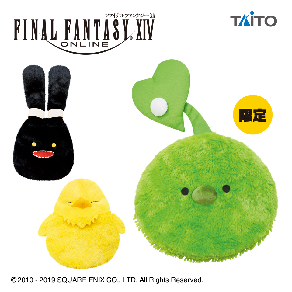 ファイナルファンタジー マスコット お掃除グローブ 2種類セット プライズ FF FF14 マスコットお掃除グローブ ダストバニー - メルカリ