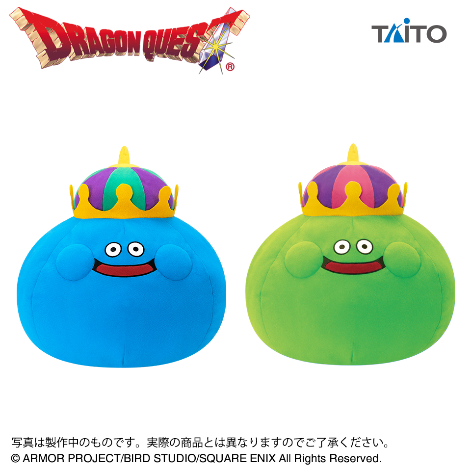 ドラゴンクエスト AM おおきなぬいぐるみ キングスライム&スライム