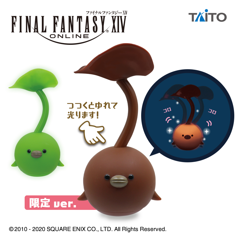 新品13体セット　ファイナルファンタジー　フィギュア　コロポックル　FF コロポックルのコロコロセンサーライト ファイナルファンタジーXIV ゲームキャラクター