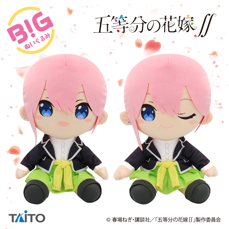 五等分の花嫁∬ BIGぬいぐるみ 中野一花｜タイトーの4月のおすすめプライズ