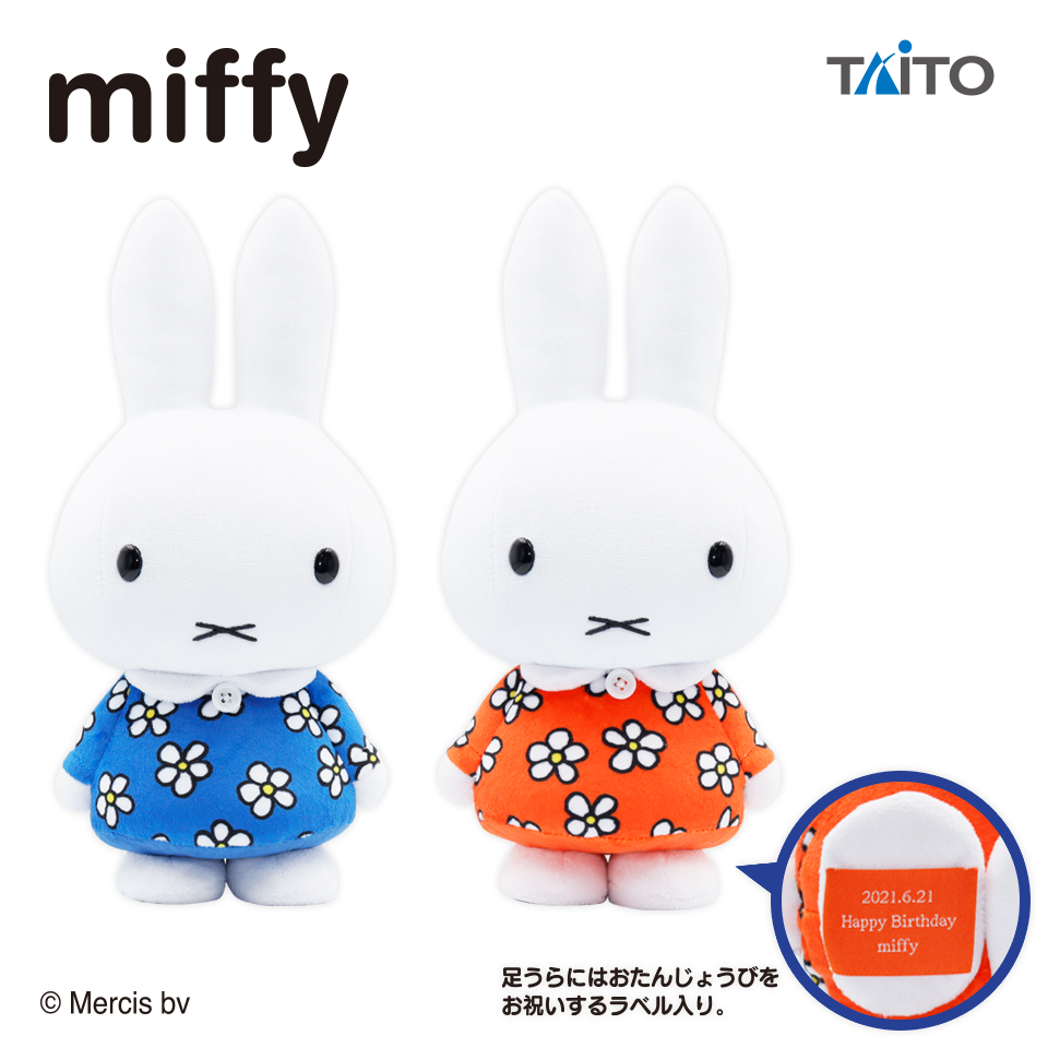 ミッフィーペアSET ぬいぐるみ　slサイズ　おたんじょうび ミッフィー SLサイズぬいぐるみ おたんじょうび2021｜タイトーの5月の