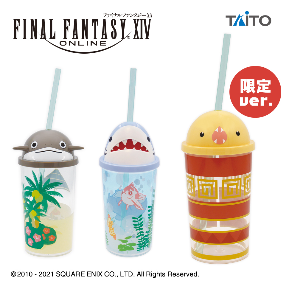 ファイナルファンタジーXIV 蓋つきドリンクカップ ロンカの水蛇