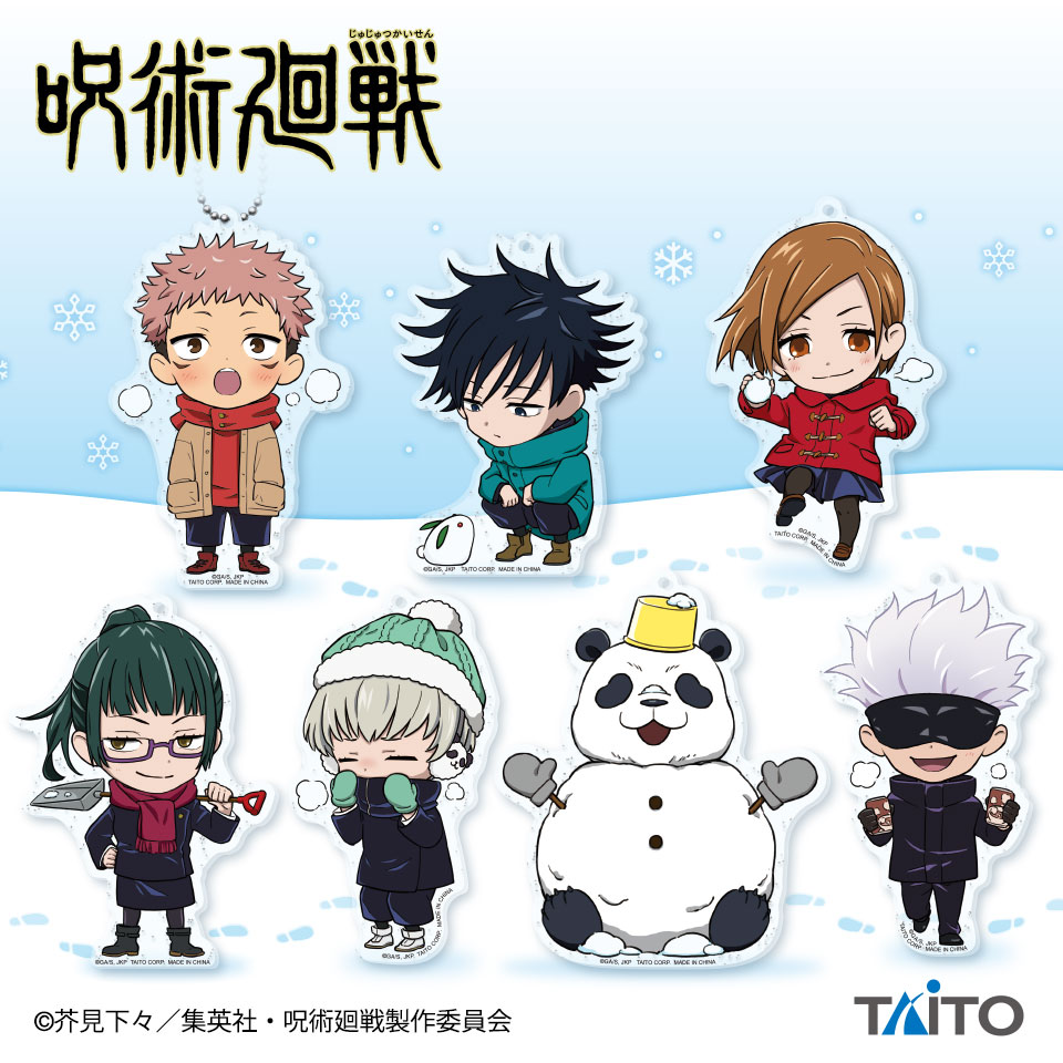 呪術廻戦　アクリルキーホルダー 呪術廻戦 ラメ入りアクリルキーホルダー｜タイトーの9月のおすすめプライズ