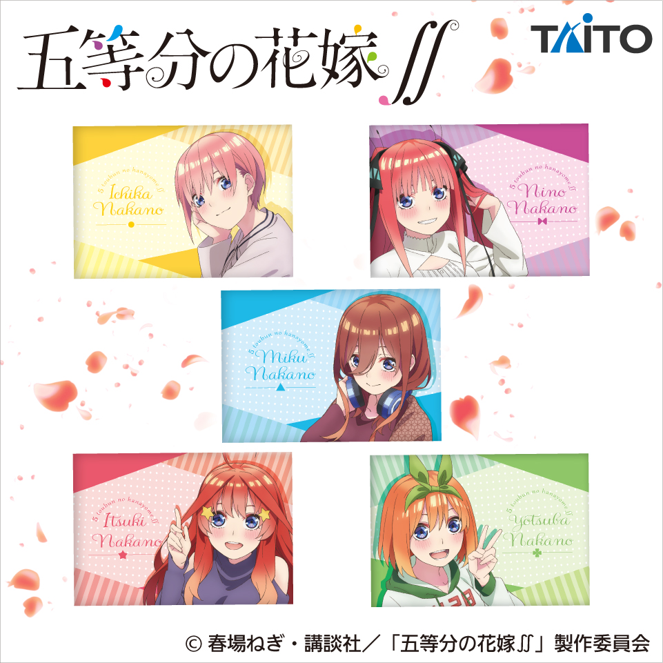 五等分の花嫁∬ 枕カバーvol.2｜タイトーの12月のおすすめプライズ