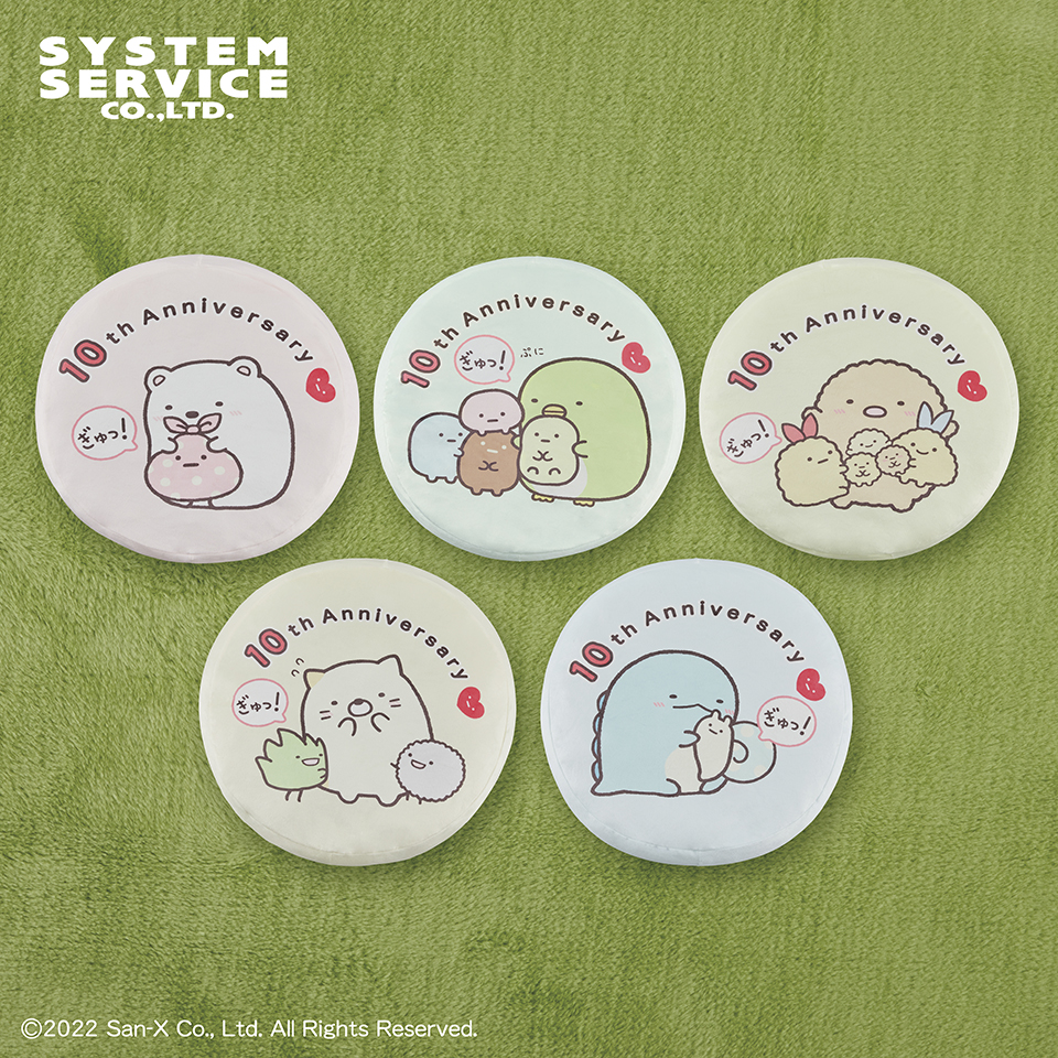 すみっコぐらし　ラウンドクッション４個 San-X すみっコぐらし「いつものすみっコ&frasl;スーパーもーち