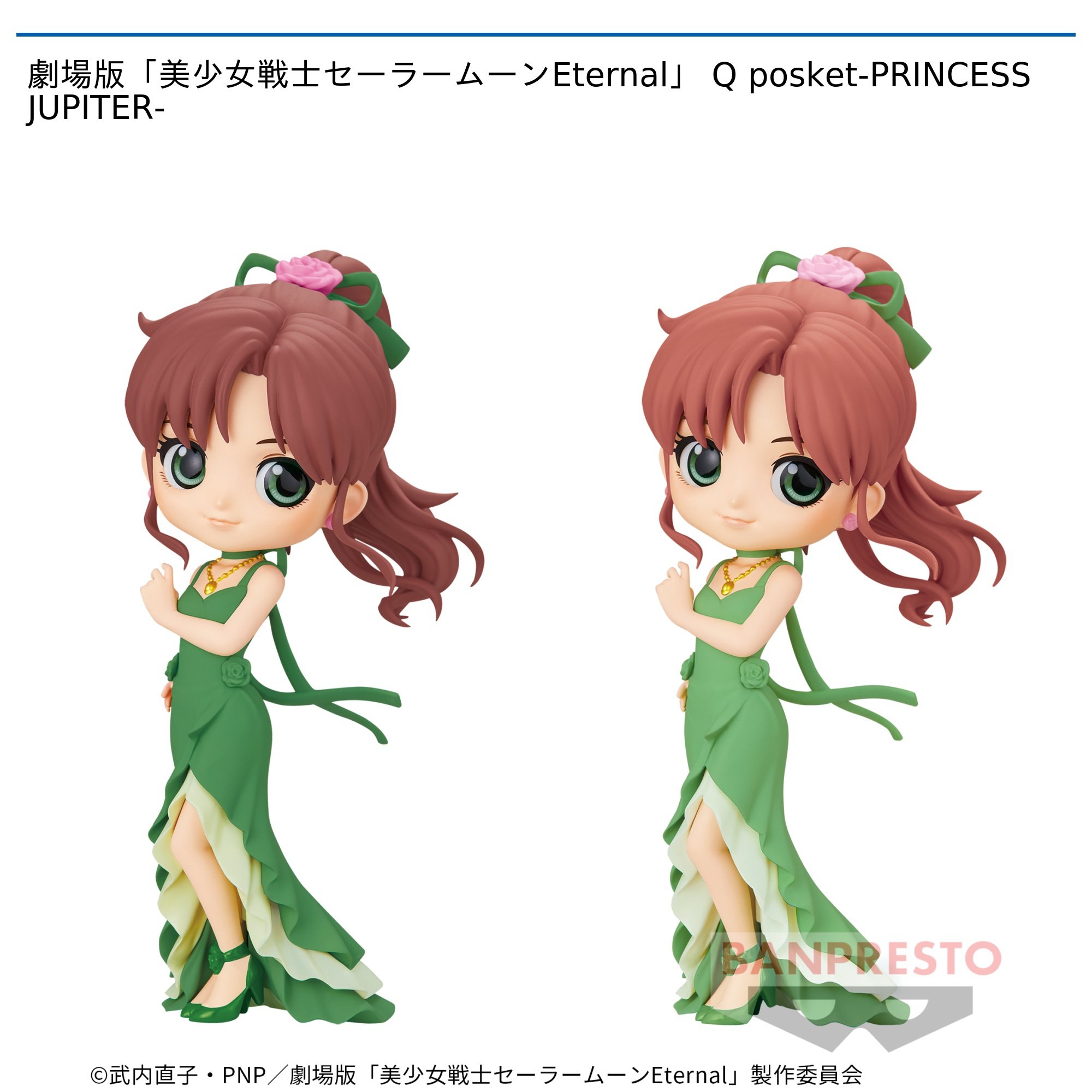 劇場版「美少女戦士セーラームーンEternal」 Q posket-PRINCESS