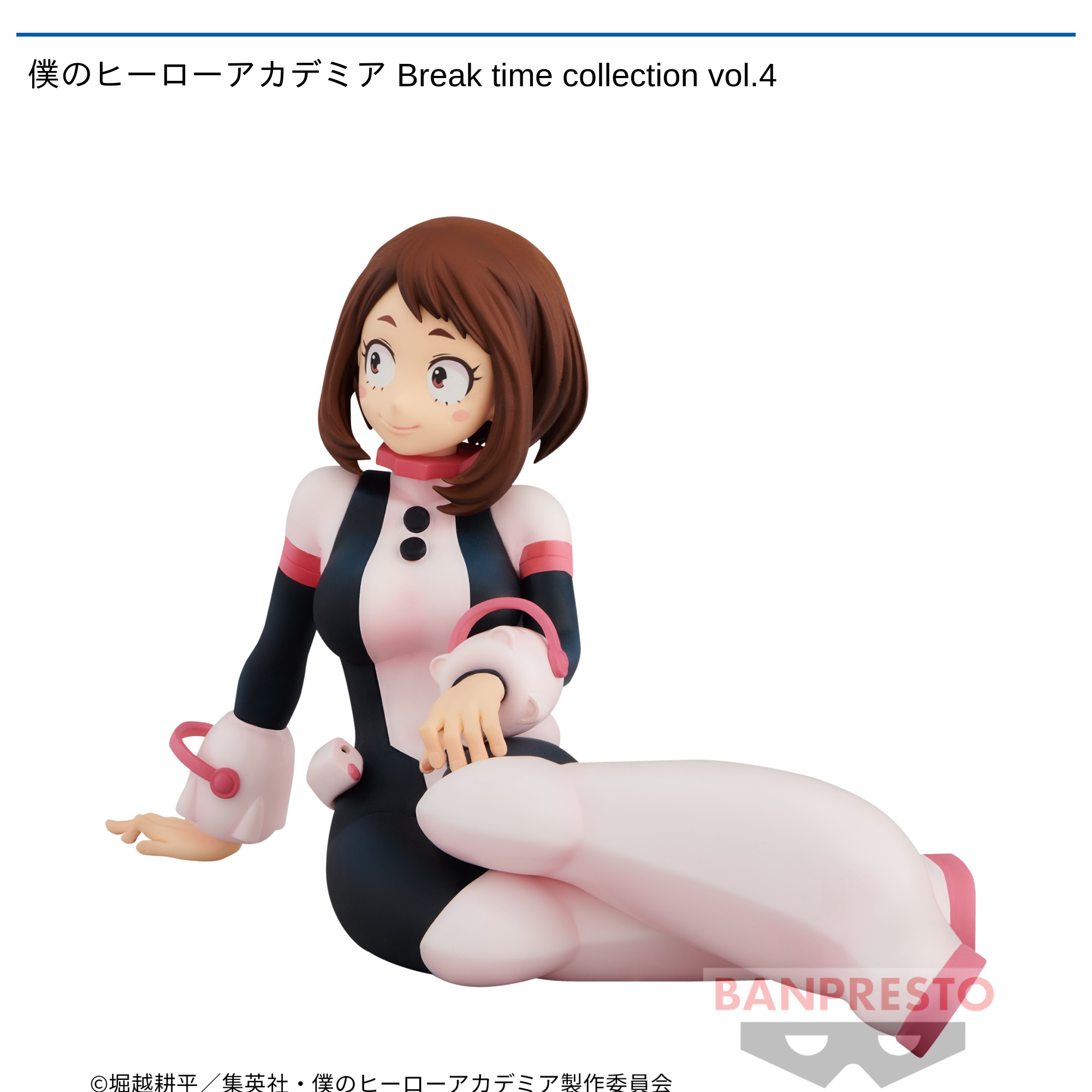 ヒロアカ フィギュア Break time collection 全7種 僕のヒーロー