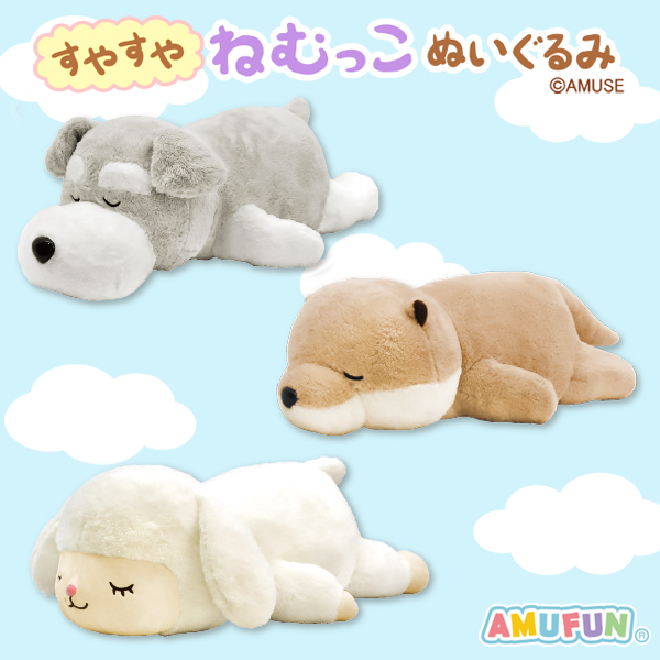 すやすやねむっこBIG｜タイトーの9月のおすすめプライズ