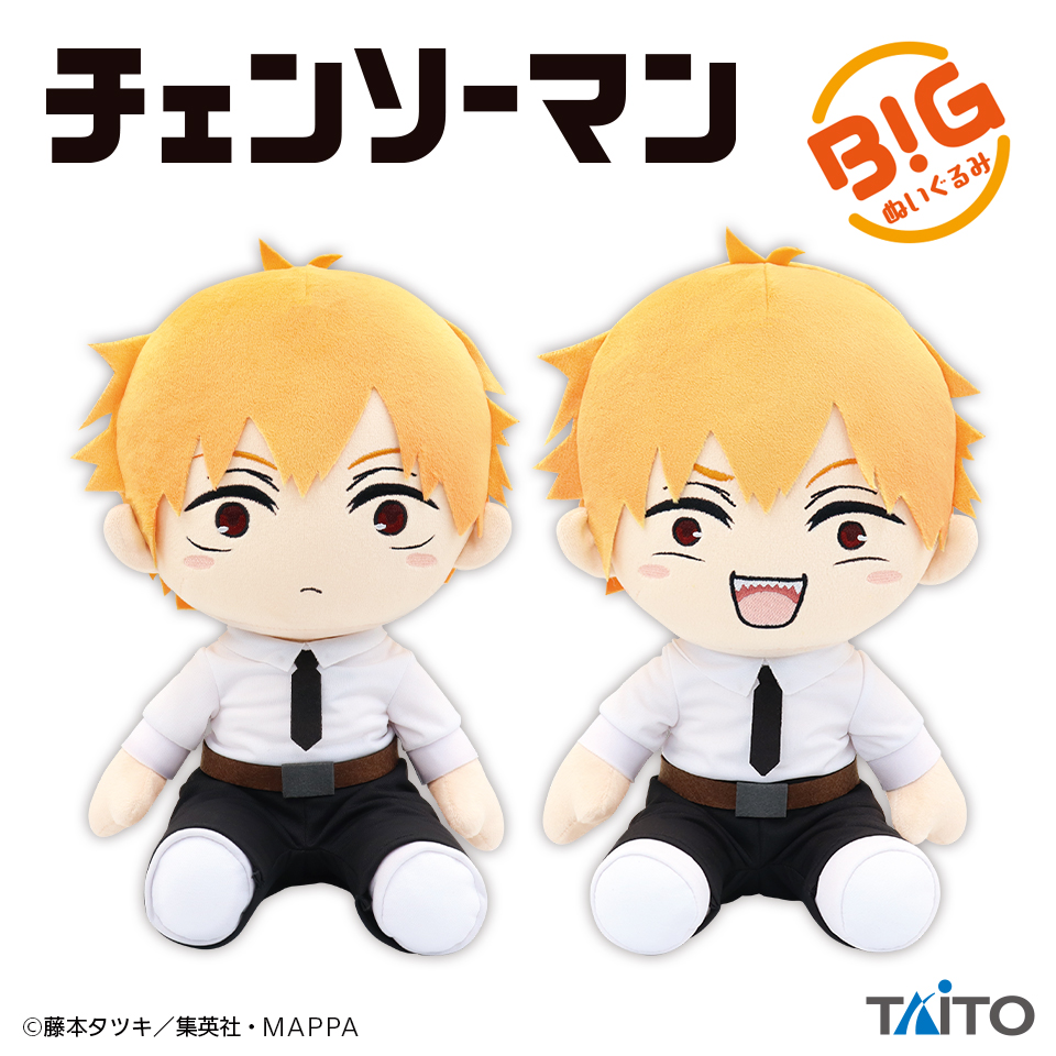 チェンソーマン BIGぬいぐるみ デンジ｜タイトーの10月の