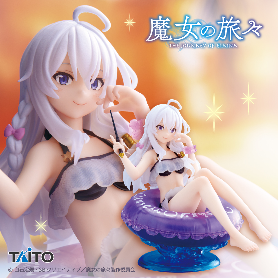 魔女の旅々 Aqua Float Girlsフィギュア イレイナ｜タイトーの10月の