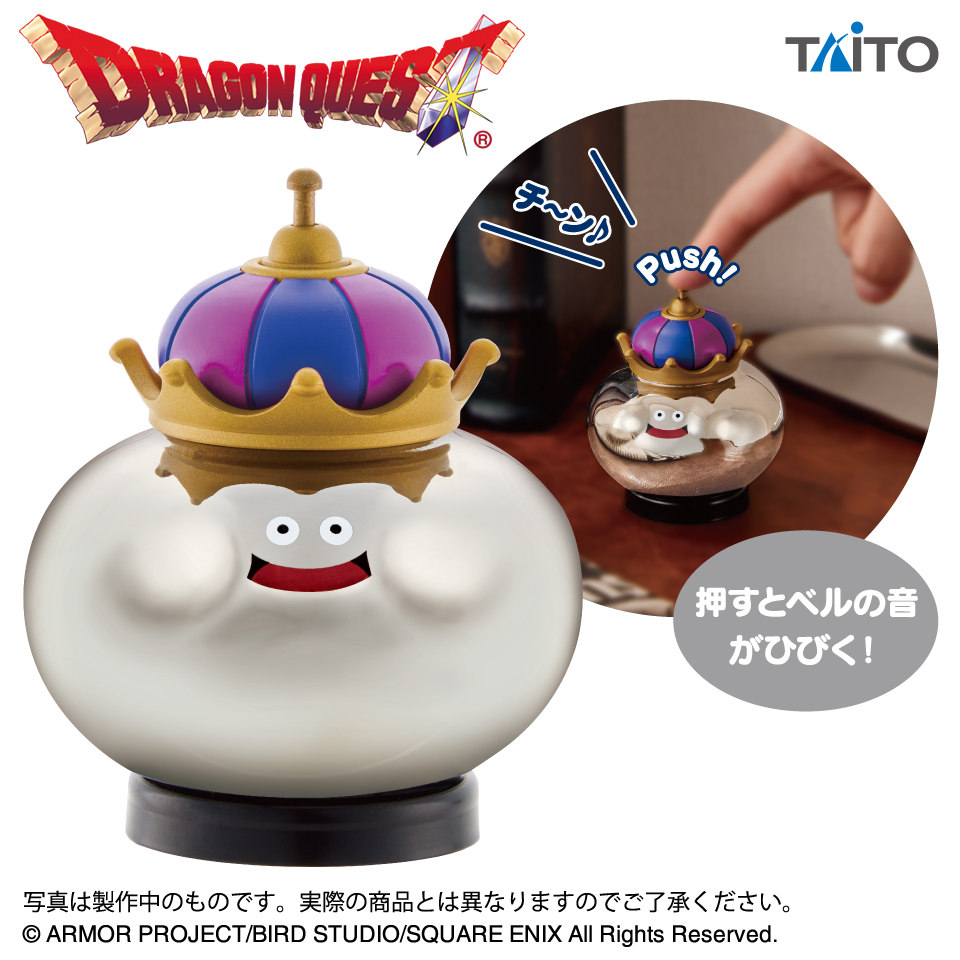 ドラゴンクエスト　プライズ　11点 ドラゴンクエスト AM メタルキング ベル付きフィギュア