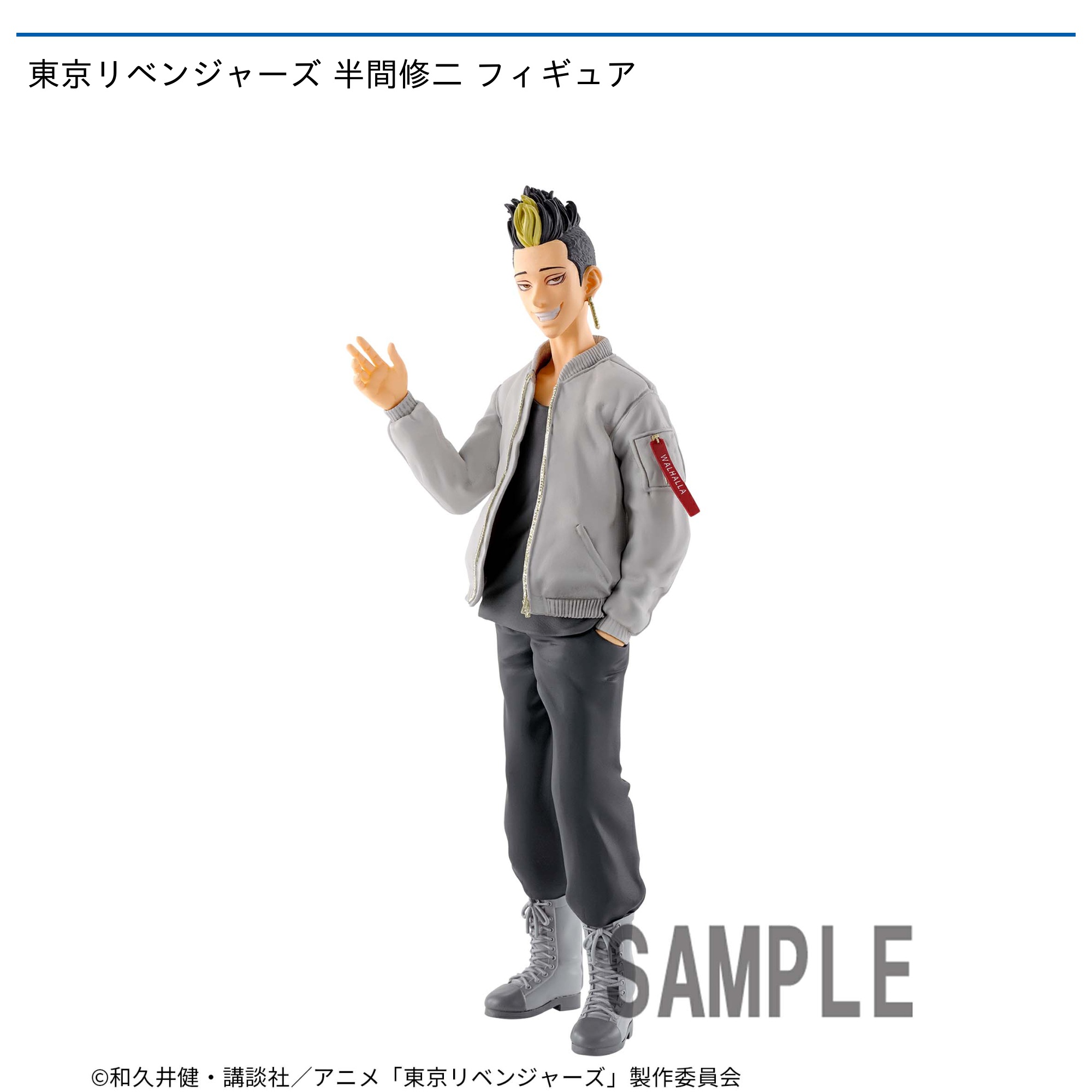 東京リベンジャーズ　半間修二　グッズ　まとめ売り ま*よ様 東京リベンジャーズ 半間修二 まとめ売り - メルカリ