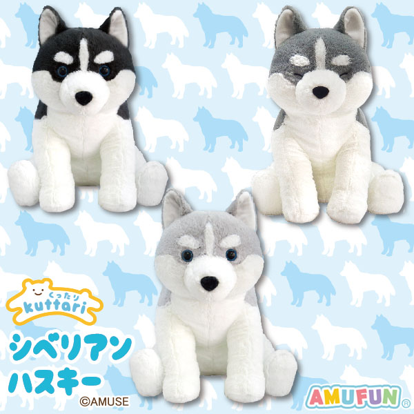 くったりシベリアンハスキー今日も元気ウルトラBIG｜タイトーの11月の