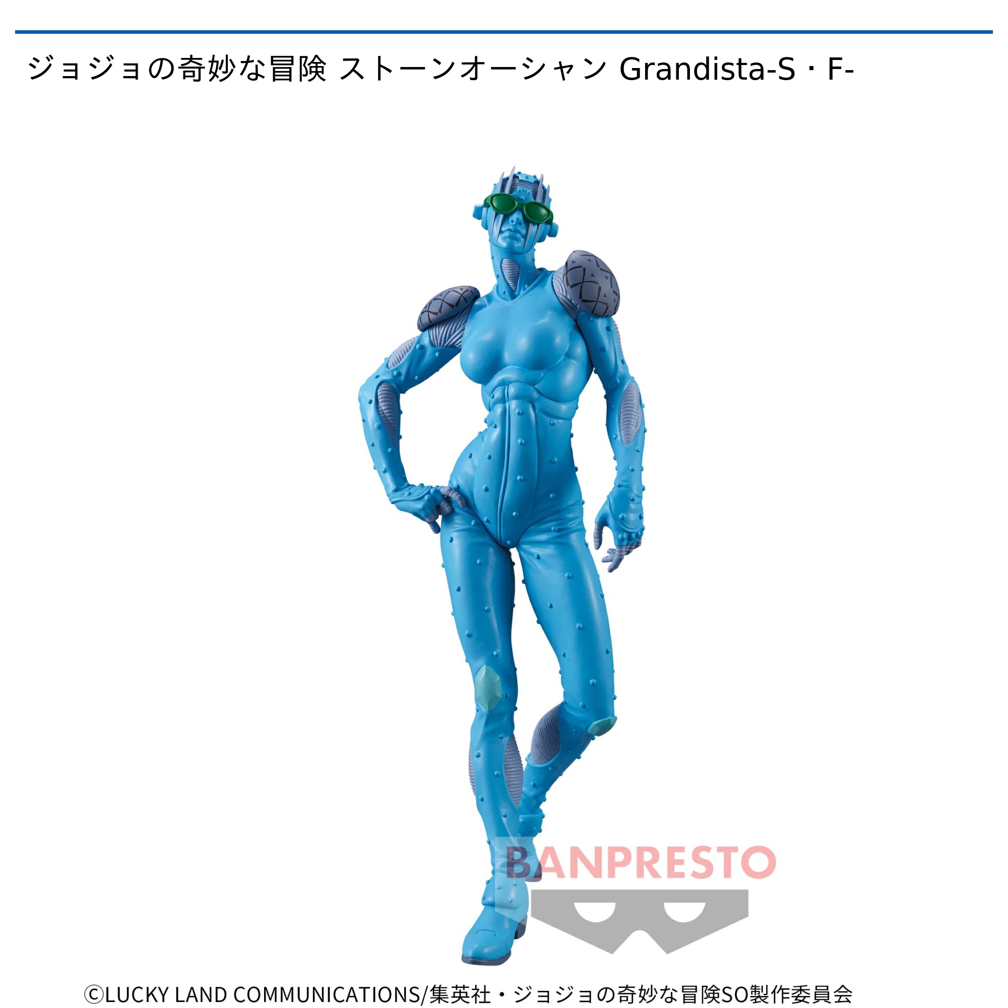 ジョジョ フィギュア ストーンオーシャン Grandista 空条徐倫 