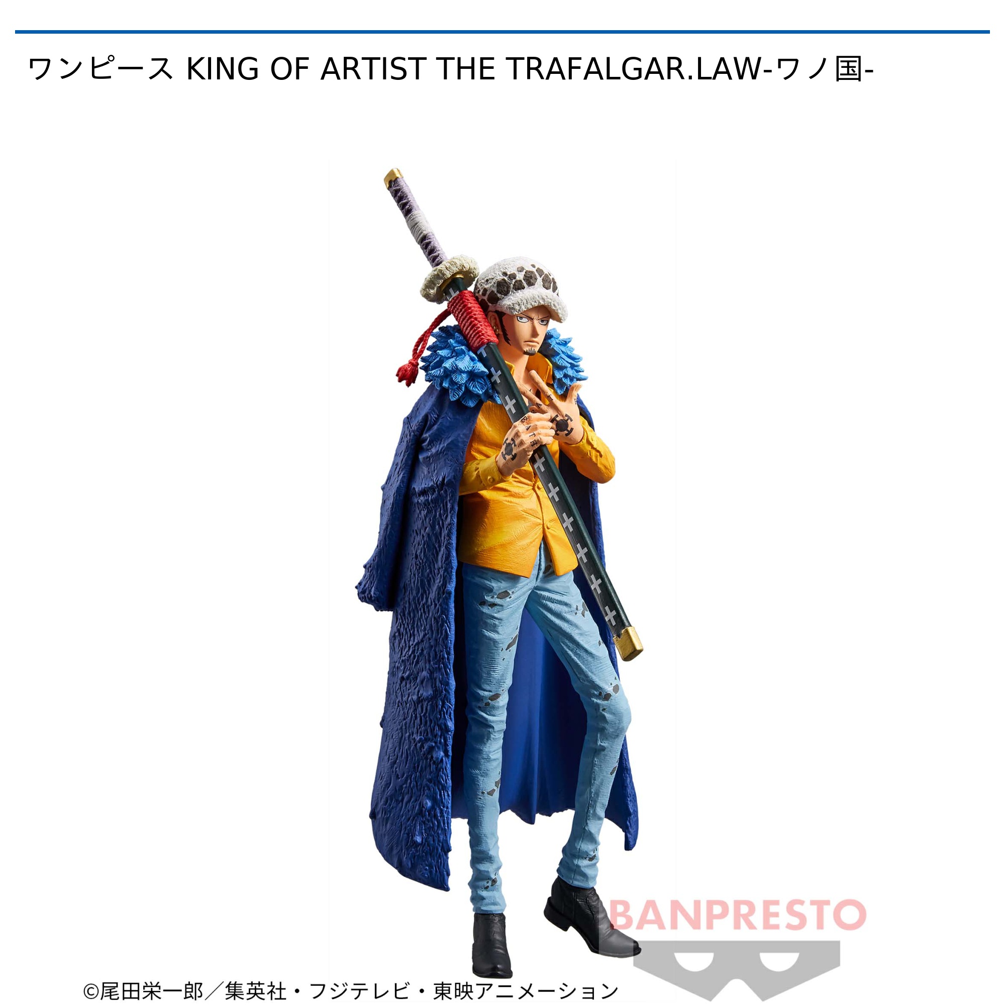 ワンピース KING OF ARTIST THE TRAFALGAR.LAW-ワノ国-｜タイトーの12 